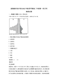 2022-2023学年湖北省恩施土家族苗族自治州清江外国语学校高二上学期第一次月考地理试题（解析版）