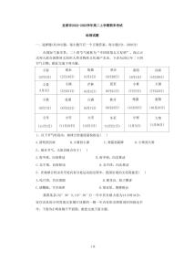 2022-2023学年湖北省宜都市高二上学期期末考试地理试卷（PDF版）