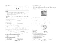 2022-2023学年江西省八校高二上学期第一次联合考试地理试题（PDF版，含解析）