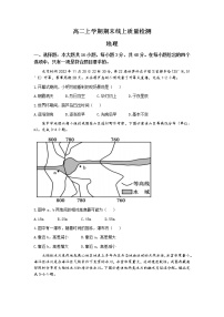 2022-2023学年辽宁省兴城市高级中学高二上学期期末（线上）地理试题 Word版