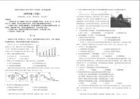 2023新疆乌鲁木齐自治区高三下学期第一次质量监测（一模）地理试题及答案