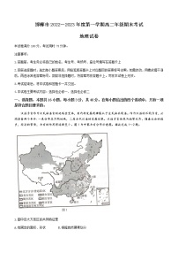 河北省邯郸市2022-2023学年高二上学期期末地理试题(含答案)