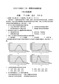 湖南省长沙市长沙县2022-2023学年高二上学期期末检测地理试卷(含答案)