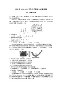 江西省新余市2022-2023学年高二上学期期末质量检测地理试题(含答案)