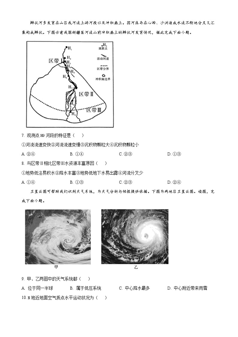 云南省文山州马关县第一中学校2022-2023学年高二上学期期末地理试题(含答案)第3页