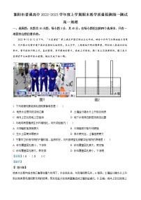 2023襄阳高一上学期期末考试地理含解析