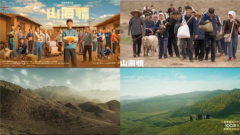 1.2 人口迁移（含2课时）（精品课件）-高一地理同步备课系列（鲁教版2019必修第二册）第1页