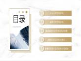 2.1 城乡内部空间结构（含3课时）（精品课件）-高一地理同步备课系列（鲁教版2019必修第二册）