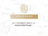 2.1 城乡内部空间结构（含3课时）（精品课件）-高一地理同步备课系列（鲁教版2019必修第二册）