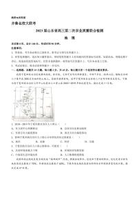 2022-2023学年山东省齐鲁名校（潍坊一中、山东师大附中等）高三下学期开学联考试题 地理 （PDF版）