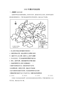 2022-2023学年湖南省岳阳市名校高二上学期期末考试 地理