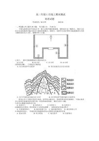 2022-2023学年山东省德州市德城区高二上学期期末考试（线上）地理试题（PDF版） (1)