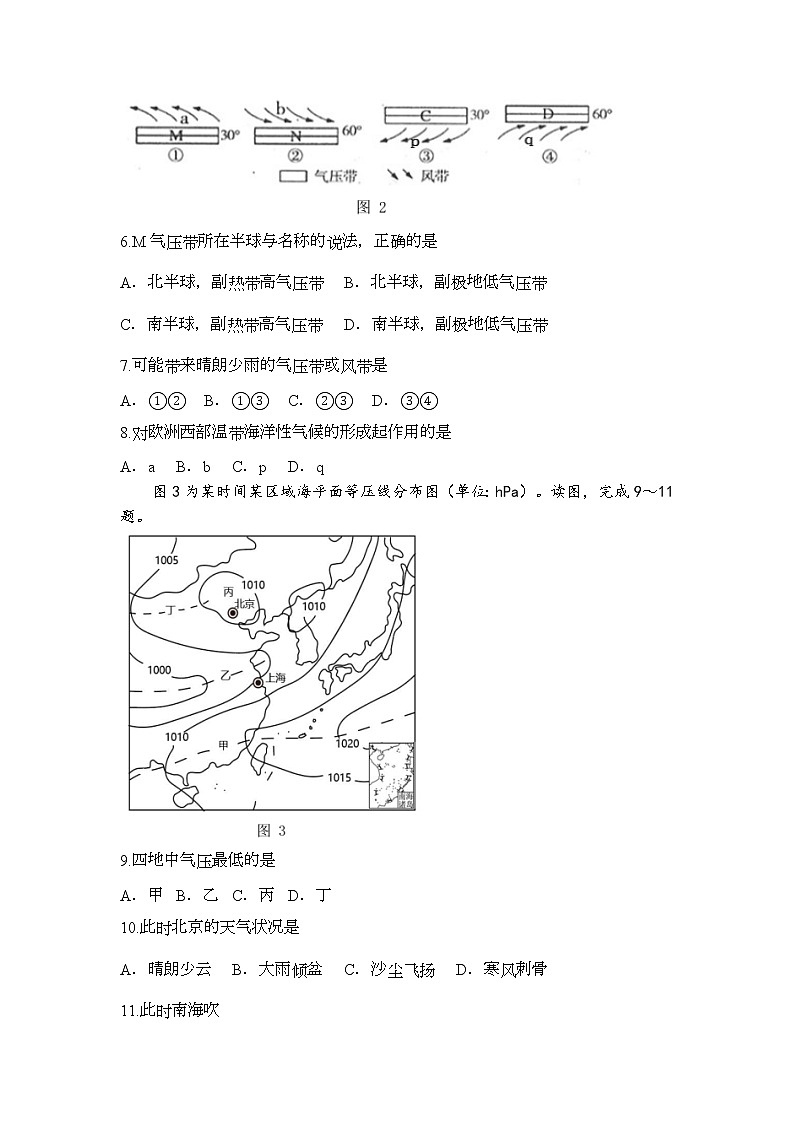 广东省广州市三校联考（增城中学、华侨中学、协和中学）2022-2023学年高二上学期期末地理试题（解析版）03