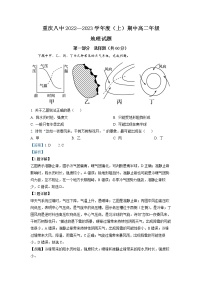 2022-2023学年重庆市第八中学校高二上学期期中地理试题（解析版）