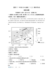 2022-2023学年重庆市第十一中学校高二上学期期末地理试题（解析版）