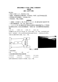 2022-2023学年浙江省衢州五校联盟高二上学期期末地理试题（word版）