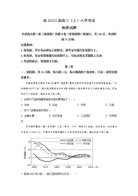 2022-2023学年重庆市育才中学高三下学期开学考试地理试题 （解析版）