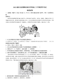 2023届河北省邯郸市部分学校高三下学期开学考试地理试卷（word版）