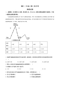 贵州省铜仁市第二中学2022-2023学年高三上学期第二次月考地理试题