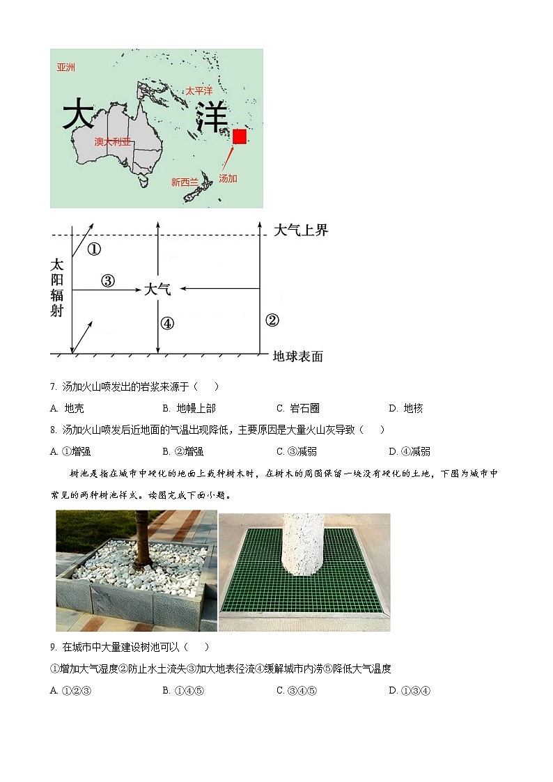 江苏省连云港华杰高级中学2022-2023学年高一上学期期中地理试题03