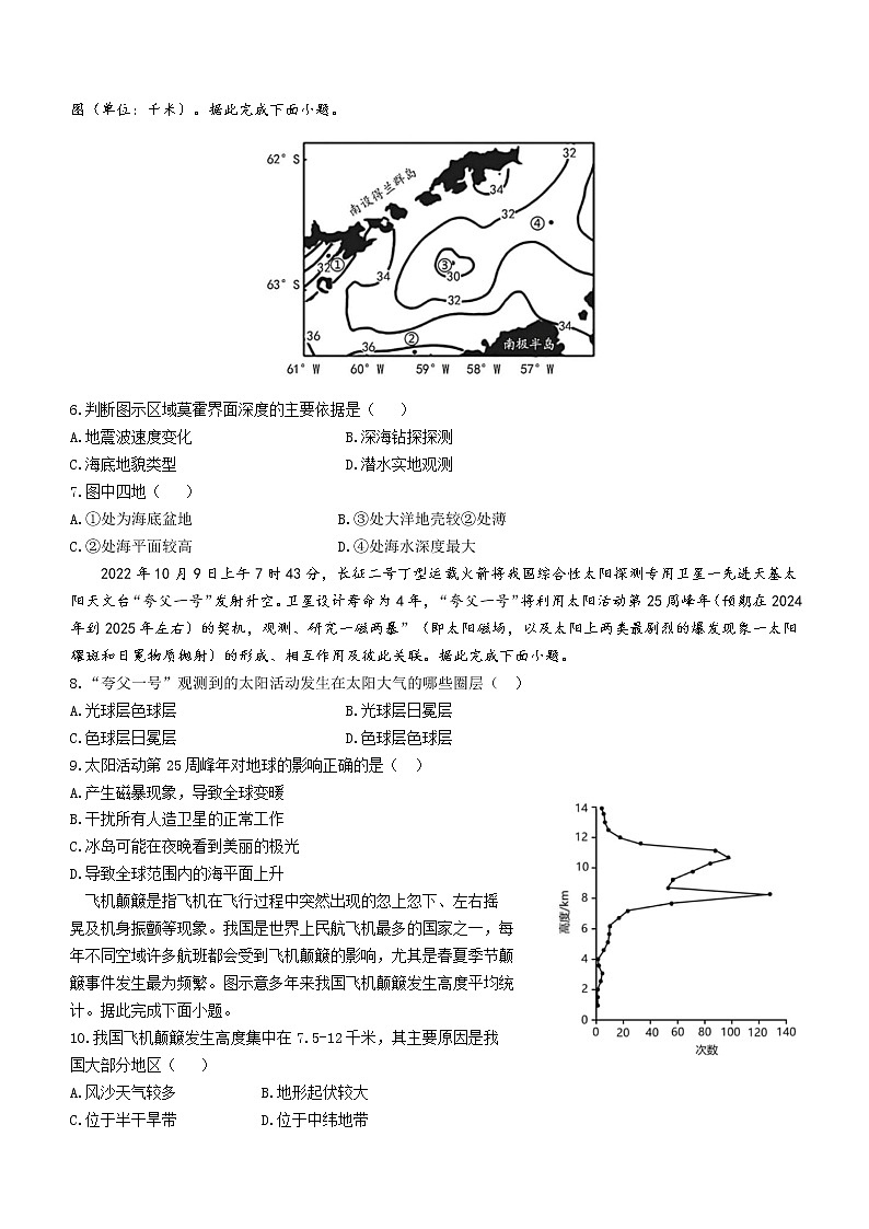 山东省北镇中学2022-2023学年高一上学期期末地理试题02