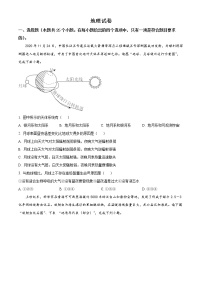 四川省广元中学2022-2023学年高一上学期第一次月考地理试题