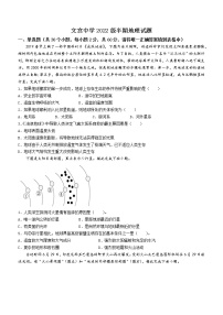 四川省仁寿县文宫中学2022-2023学年高一上学期期中地理试题