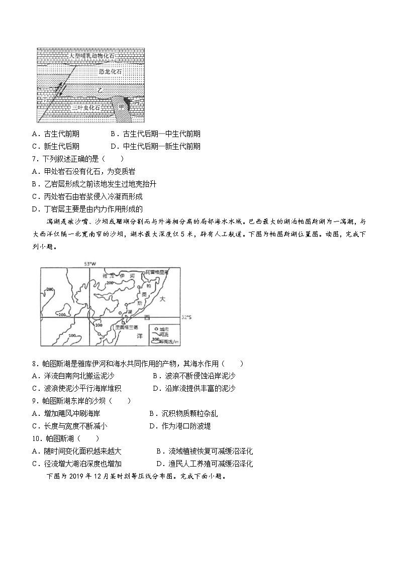 云南省昆明市第五中学2022-2023学年高二上学期期中地理试题02