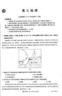 2023广东省高三联考地理试题PDF版含答案