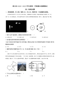 2023淮安高二上学期期末考试地理含答案