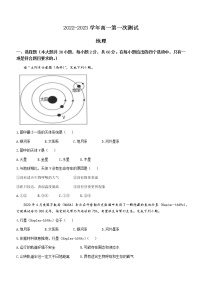 河南省滑县滑洲高级中学2022-2023学年高一上学期第一次测试地理试题