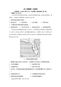 河南省杞县高中2022-2023学年高二下学期地理周测（1）