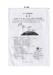 江苏省宿迁市2022-2023学年高一上学期期末地理试题