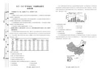 2023广东省衡水金卷高二上学期期末联考试题地理PDF版含解析