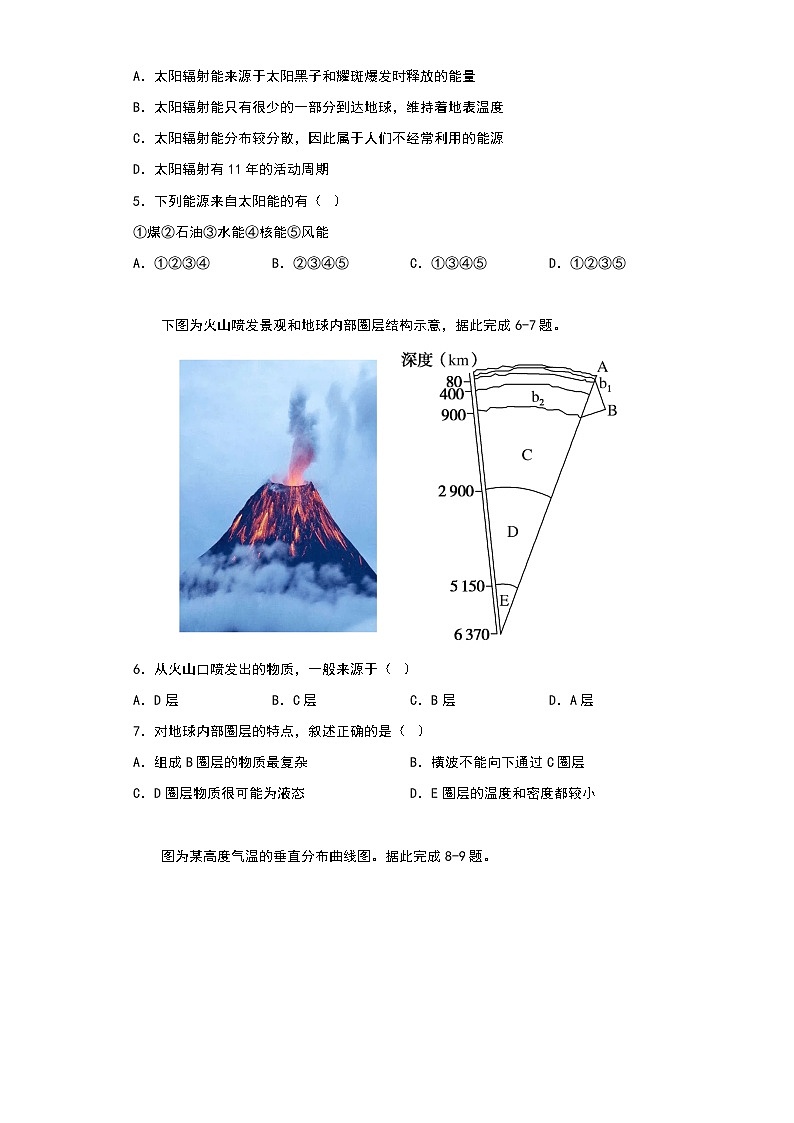 湖南省郴州市苏仙区多校2022-2023学年高一上学期期中联考地理试题02