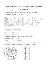 江苏省连云港华杰高级中学2022_2023学年高三上学期第二次调研考试地理试题