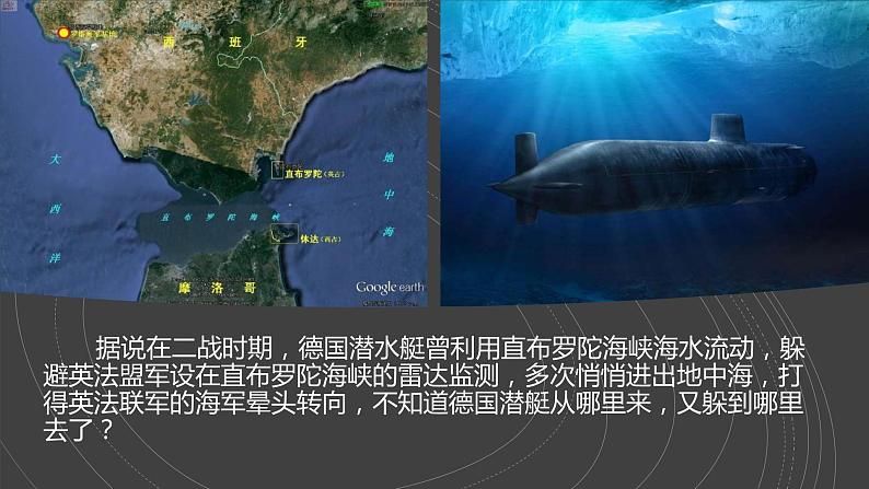 2.2.2 海水性质（含3课时）课件01