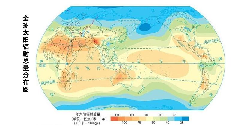 2.2.2 海水性质（含3课时）课件05