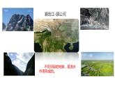 3.3 探秘澜沧江—湄公河流域的河流地貌  课件