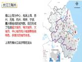 3.1 大都市辐射对区域发展的影响——以上海市为例  课件