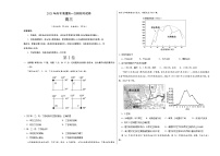 2023年高考第一次模拟考试卷：地理（北京B卷）（考试版）