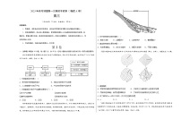 2023年高考第一次模拟考试卷：地理（福建A卷）（考试版）