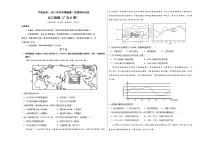 2023年高考第一次模拟考试卷：地理（广东B卷）（考试版）