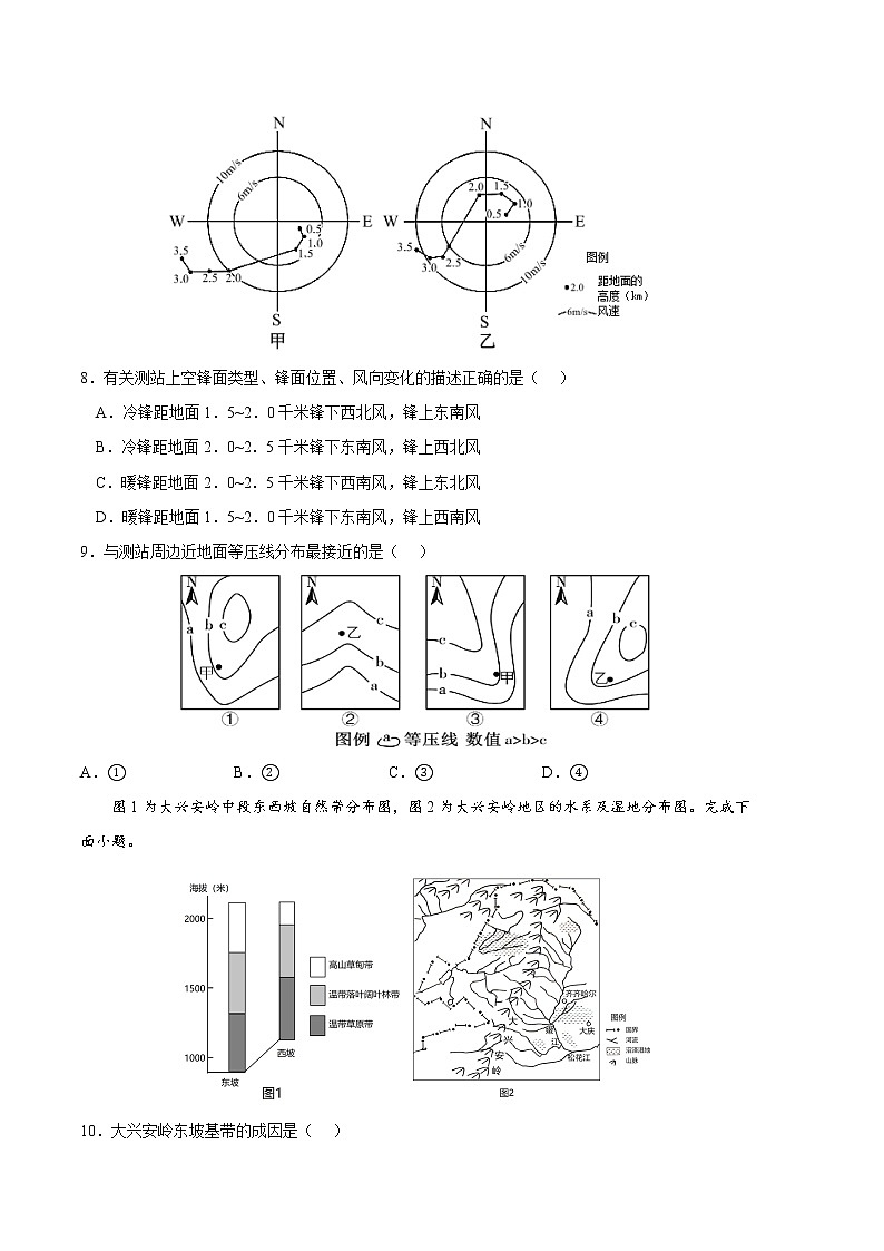 2023年高考第一次模拟考试卷：地理（广东B卷）（考试版）第3页