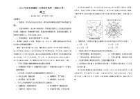 2023年高考第一次模拟考试卷：地理（湖南B卷）（考试版）(1)