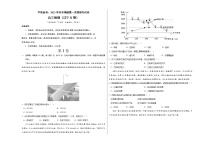 2023年高考第一次模拟考试卷：地理（辽宁B卷）（考试版）(1)