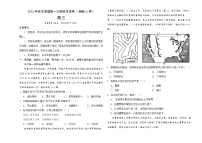 2023年高考第一次模拟考试卷：地理（湖南A卷）（考试版）(1)