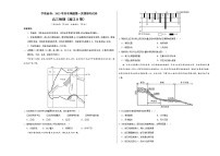 2023年高考第一次模拟考试卷：地理（浙江B卷）（考试版）(1)
