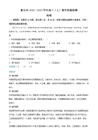 2023邢台高三上学期期末考试地理含解析