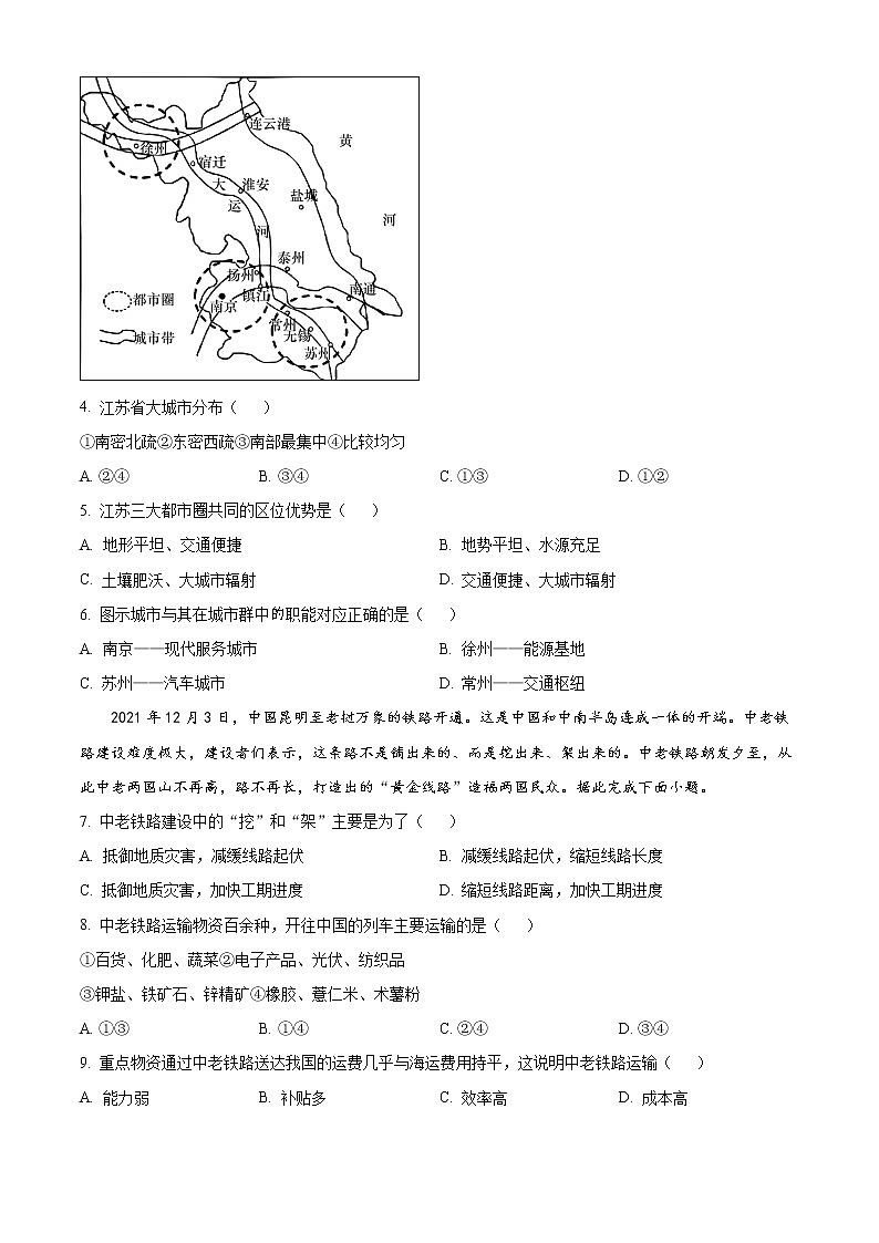 2023白山高三一模地理试题含解析02